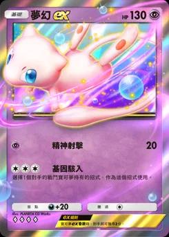 夢幻ex A4b-159