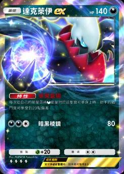 達克萊伊ex A4b-245
