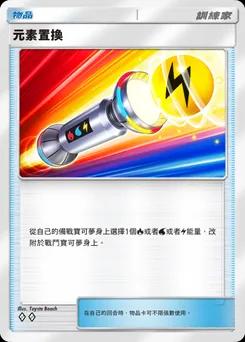 元素置換 A4b-310