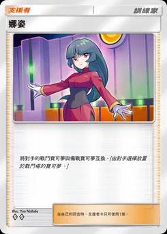 娜姿 A4b-338