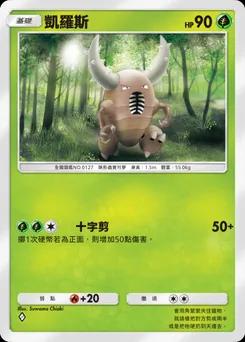 凱羅斯 B1-001