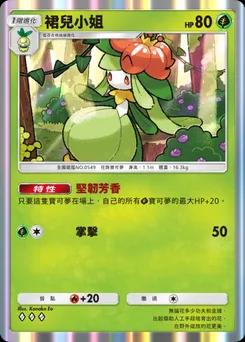 裙兒小姐 B1-018