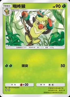 啪咚猴 B1-026