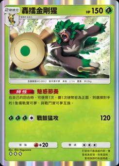 轟擂金剛猩 B1-027