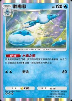 胖嘟嘟 B1-069