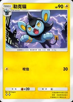 勒克貓 B1-087