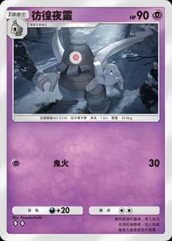 夜巨人 B1-104