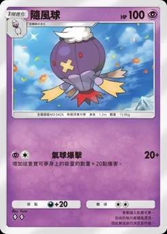 附和氣球