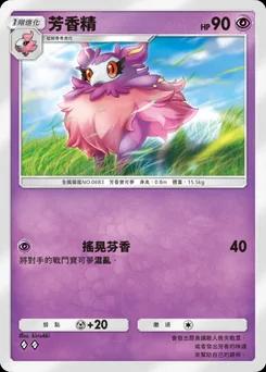 芳香精 B1-116