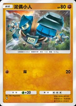 泥偶小人 B1-135