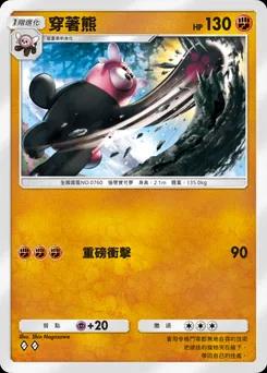 穿著熊 B1-142