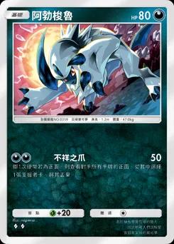阿勃梭魯