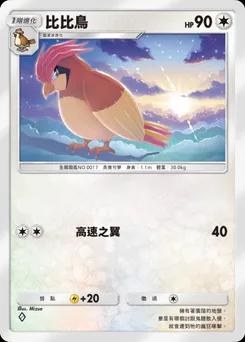比比鳥 B1-181