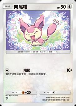 向尾喵 B1-193