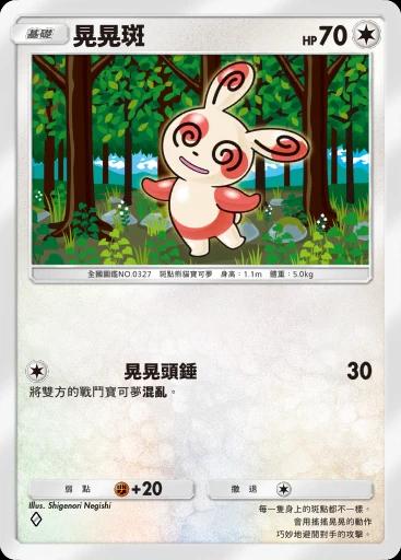 晃晃斑