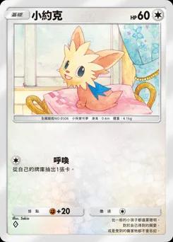 小約克 B1-201