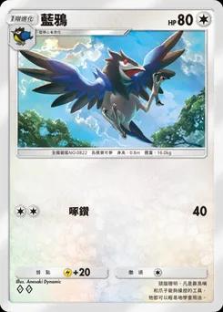 藍鴉 B1-210