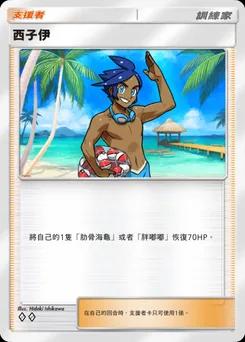 西子伊 B1-221