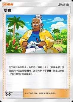 哈拉 B1-222