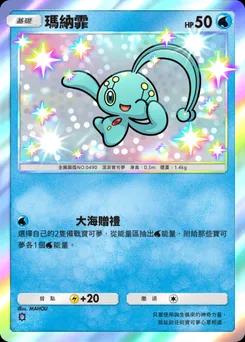 瑪納霏 B1-299