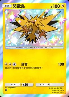 閃電鳥 B1-302
