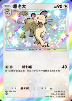 貓老大 B1-313