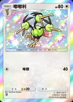 嘟嘟利 B1-315