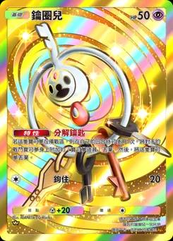 鑰圈兒 B1-330