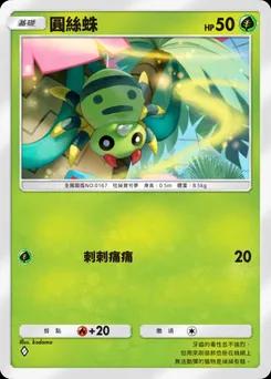 圓絲蛛 B1a-005