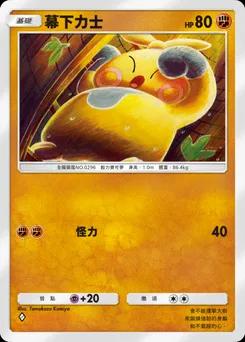 幕下力士 B1a-039