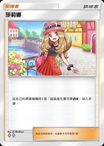 莎莉娜