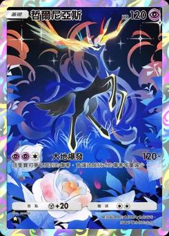 哲爾尼亞斯 B1a-073