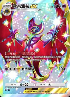 露奈雅拉 ex B1a-099