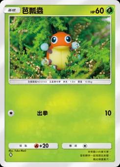 萊迪巴 B2-001