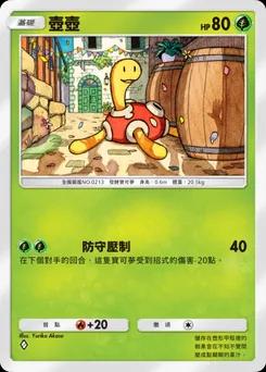 沙克爾 B2-003