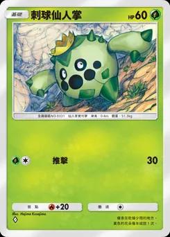 卡內亞 B2-006