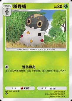 斯佩帕 B2-012