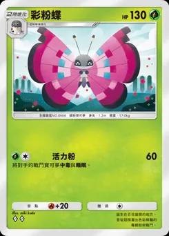 維維永 B2-013