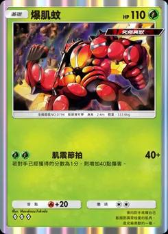 巴斯沃勒 B2-014