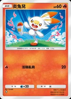 斯科兔 B2-024