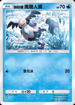 伽勒安啞劇先生 B2-030