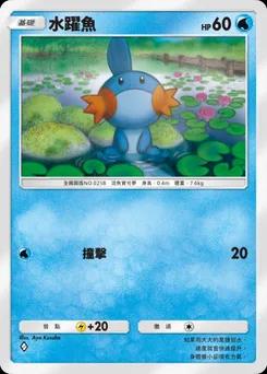 水雀