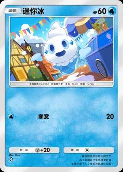香蘭石 B2-037