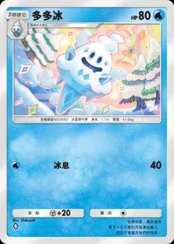 香草味 B2-038