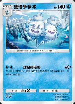 香草 B2-039