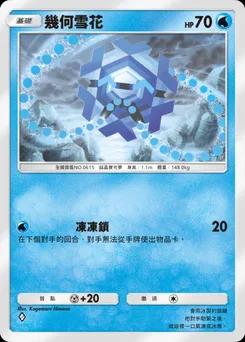 冷凍 B2-040