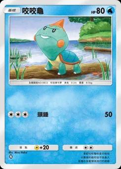 咀嚼 B2-043