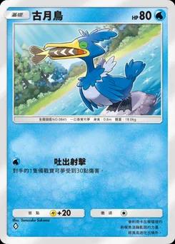 克拉莫蘭特