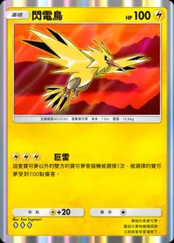 扎普多斯 B2-051