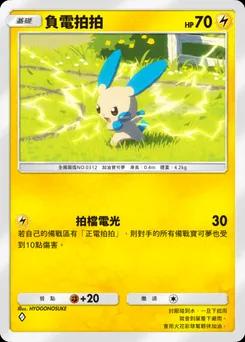 米努 B2-053